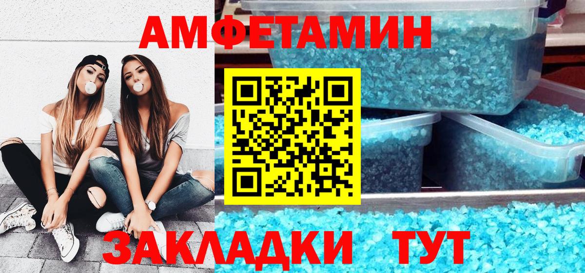 Amphetamine Premium  Вход с VPN  Amphetamine  Советская Гавань  Amphetamine 