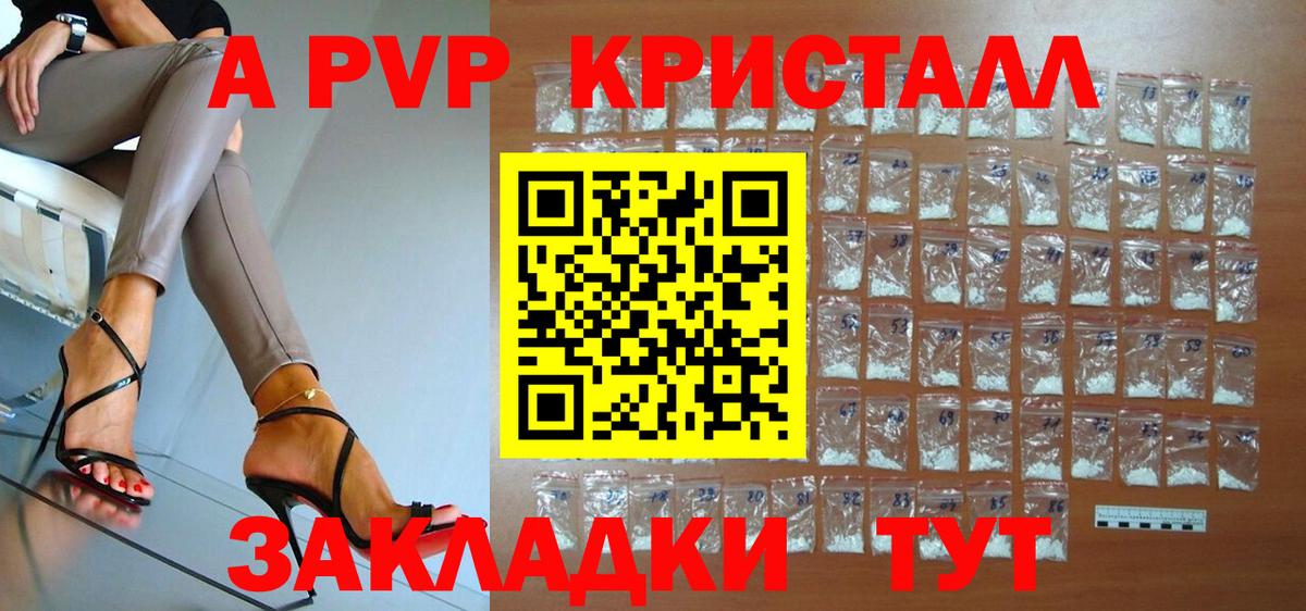 Alpha-PVP СК КРИС  Вход с VPN  Советская Гавань  A PVP Crystall  Alpha-PVP мука 