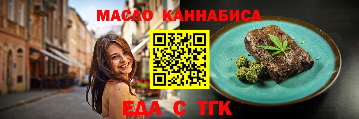 Печенье с ТГК конопля  Вход с VPN  Советская Гавань 