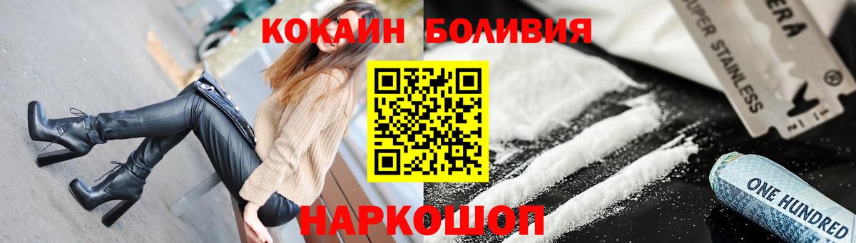 КОКАИН Fish Scale Советская Гавань