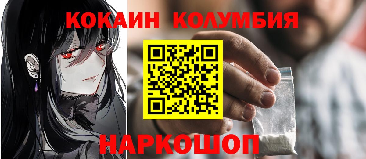 COCAIN Columbia  Вход с VPN  Советская Гавань 