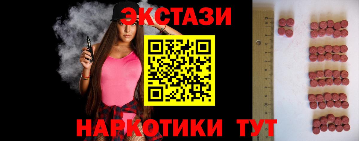 ЭКСТАЗИ XTC  ЭКСТАЗИ  Советская Гавань  Вход с VPN  Ecstasy Дубай 