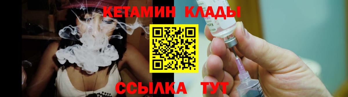 КЕТАМИН ketamine  Вход с VPN  КЕТАМИН VHQ  Советская Гавань 