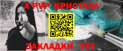 стафф Аша