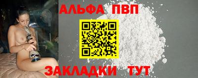 стафф Аша