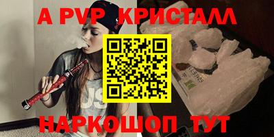 стаф Анапа