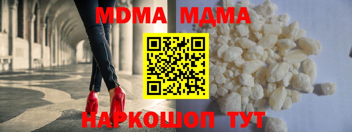 MDMA VHQ  MDMA  Советская Гавань  Вход с VPN  МДМА crystal 