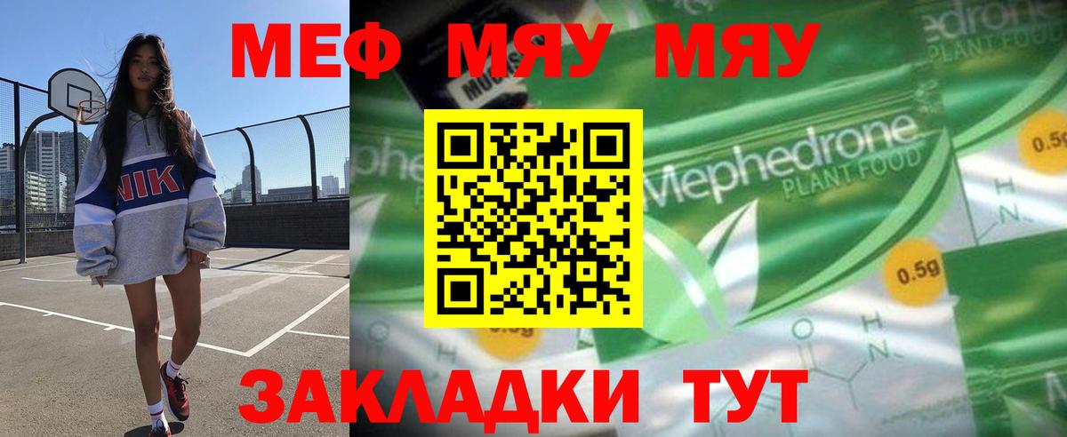 Мефедрон  Советская Гавань