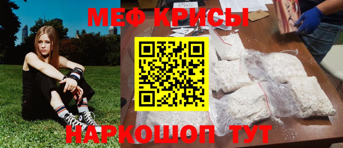 Советская Гавань  МЕФ кристаллы  Вход с VPN 