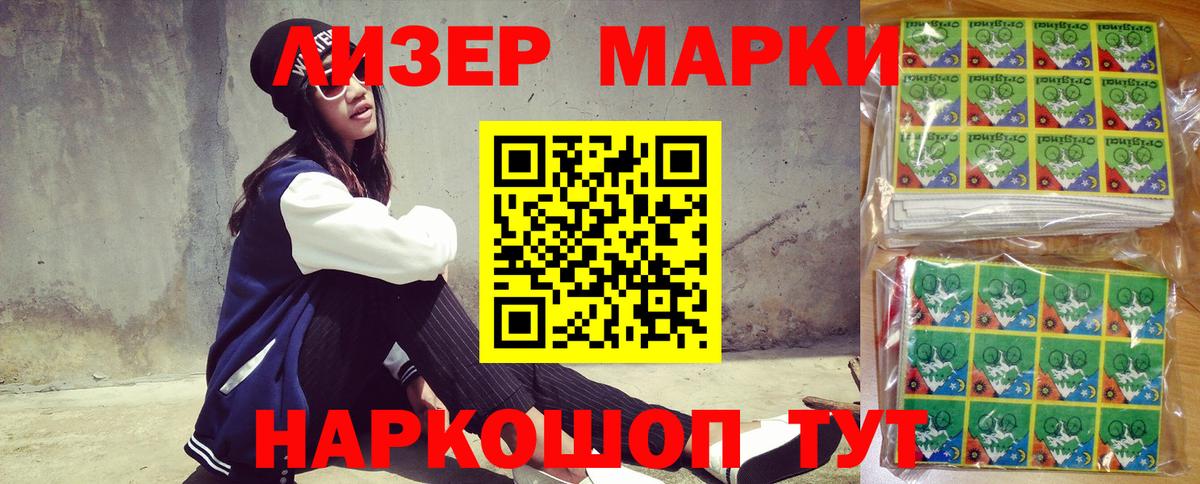 Марки N-bome 1500мкг  Марки NBOMe  Советская Гавань  Вход с VPN 
