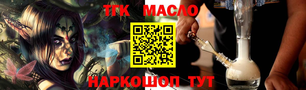 мега зеркало  Вход с VPN  Советская Гавань  ТГК THC oil 