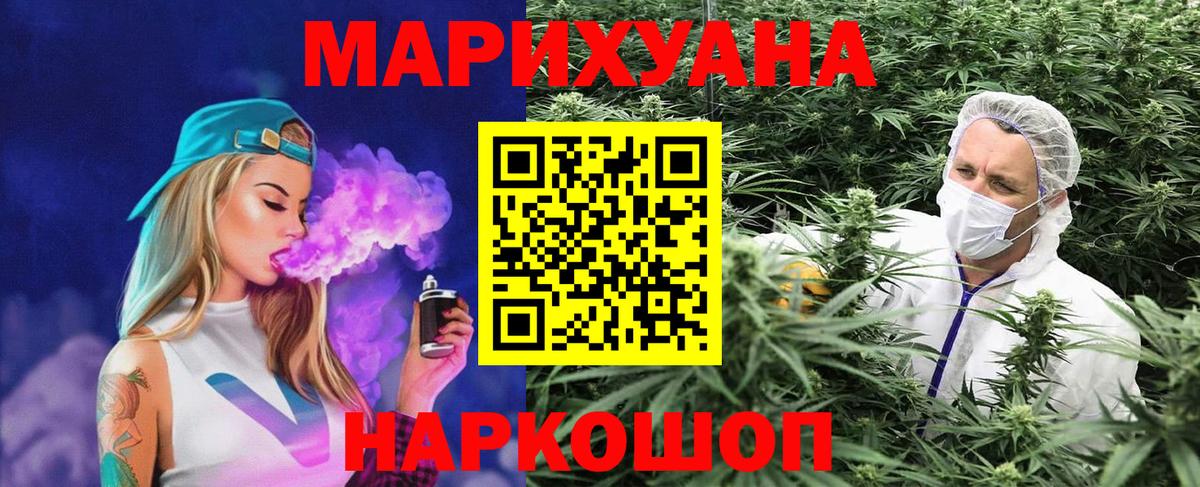 МАРИХУАНА AK-47  Вход с VPN  Канабис планчик  МАРИХУАНА семена  Советская Гавань  МАРИХУАНА Bruce Banner 